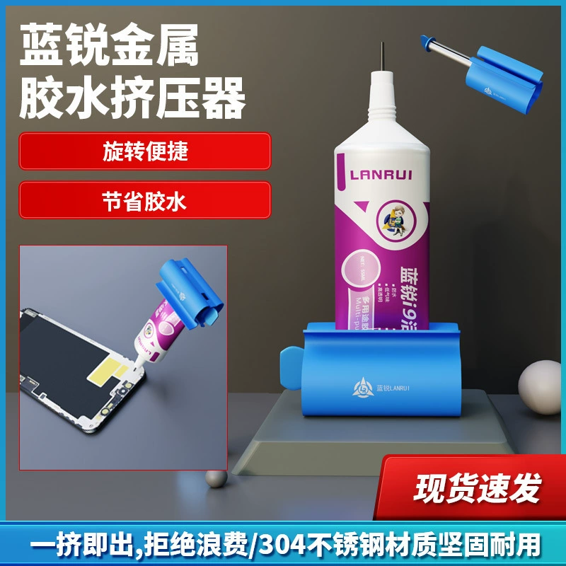 Экструдер для паяльной пасты Lanrui Blue Sharp, для ремонта мобильных телефонов, из легированной стали