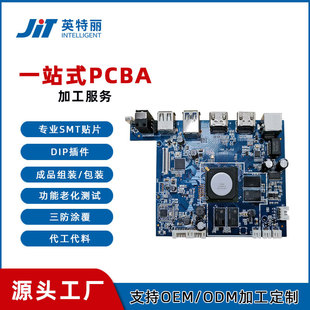 SMT Patch Processing Shenzhen Processing Service Provider Projector PCBA Processing PCBA Substitute Plug-in Production