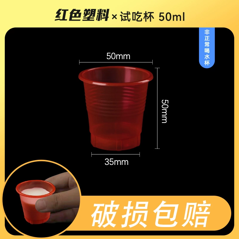  disposable small plastic wineglass, shot glass, tea cup, 20 ml
