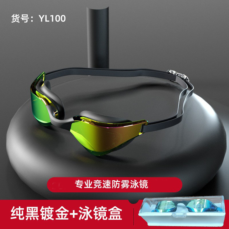 2413 고화질 플랫 퓨어 블랙 골드 도금 수영 고글 + 수영 고글 상자