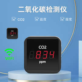 涂鸦智能CO2检测仪二氧化碳温湿度检测智能家居联动空气检测仪