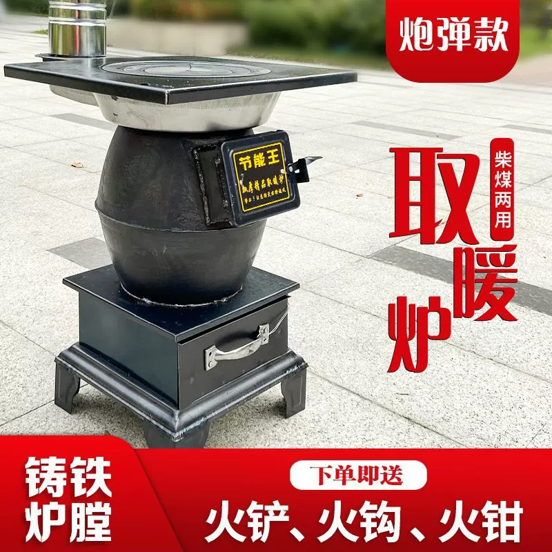 新型家用取暖炉室内无烟采暖烤火炉农村柴煤两用铸铁煤炭炉子批发