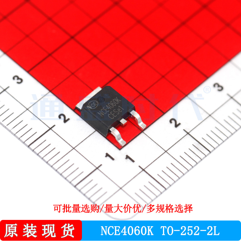 NCE4060K TO-252-2L N沟道 MOS场效应管 新洁能原装 现货