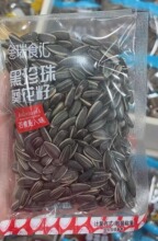 金瑞食汇 黑珍珠葵花籽 一箱10斤 独立小包装