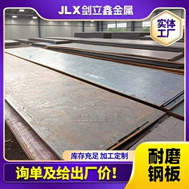 高强度板;耐磨板;耐候板