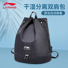 游泳包女士干湿分离男收纳袋海边沙滩温泉防水大容量专用双肩背包