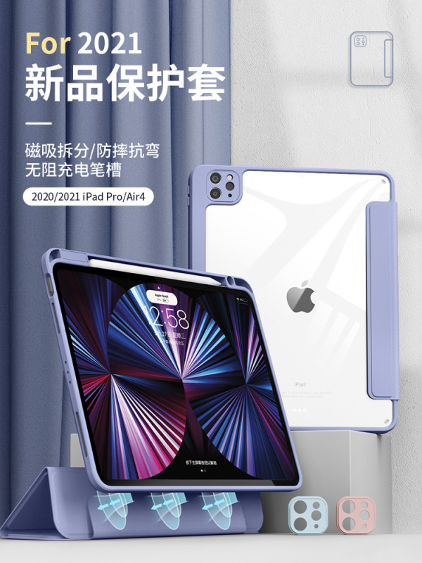 Suitable for iPad10.2 protective shell Mini6 magnetic separation Pro11 anti-fall 12.9 disassembly Air4 transparent bottom shell