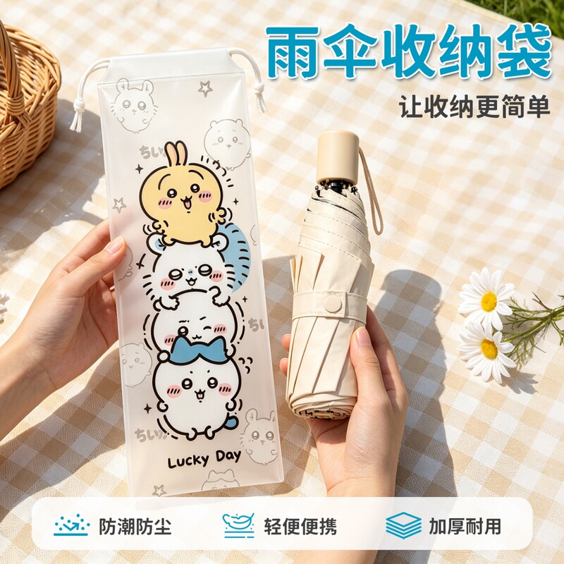 Drawstring closure storage bag, rain-proof umbrella storage, moisture-proof, durable, printed wet umbrella storage, Chiikawa Drawstring closure storage bag, rain-proof umbrella storage, moisture-proof, durable, printed wet umbrella storage, Chiikawa