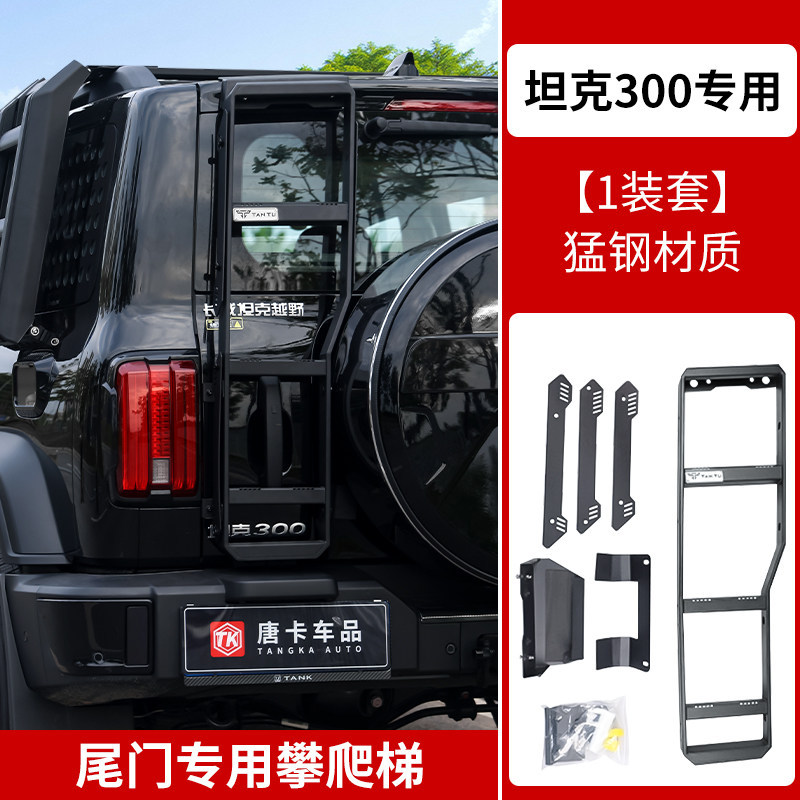 Tank – Roof rack Rack Crossbars Side - tank-300-tailgate-ladder-note-steel-ladder-can-be-installed-directly-without-crossbars