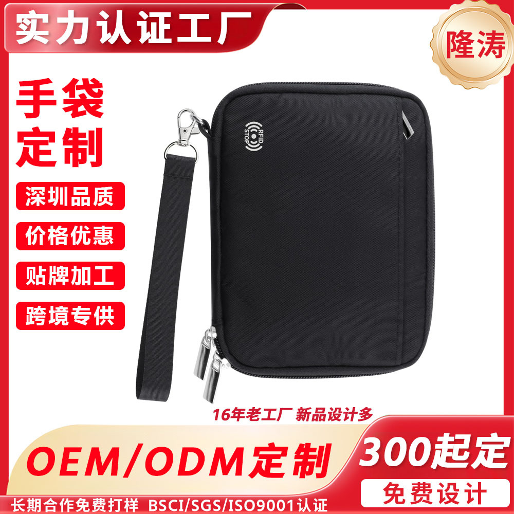 热销护照收纳包RFID屏蔽钱包户外旅行信用卡保护套家庭证件包定制