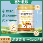 益生菌高钙驼奶粉新疆奶源调制驼乳粉塞外牧歌驼奶高钙骆驼奶粉