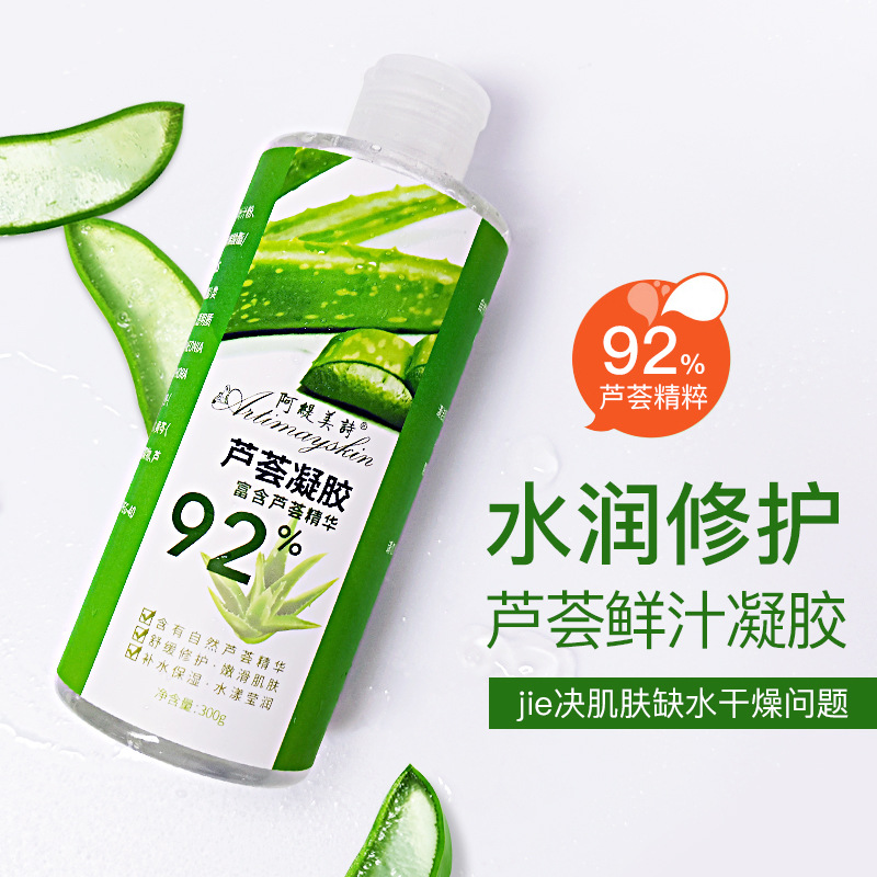库拉索芦荟凝胶92滋养淡化痘印滋养修护面霜补水面膜现货300g批发|ms