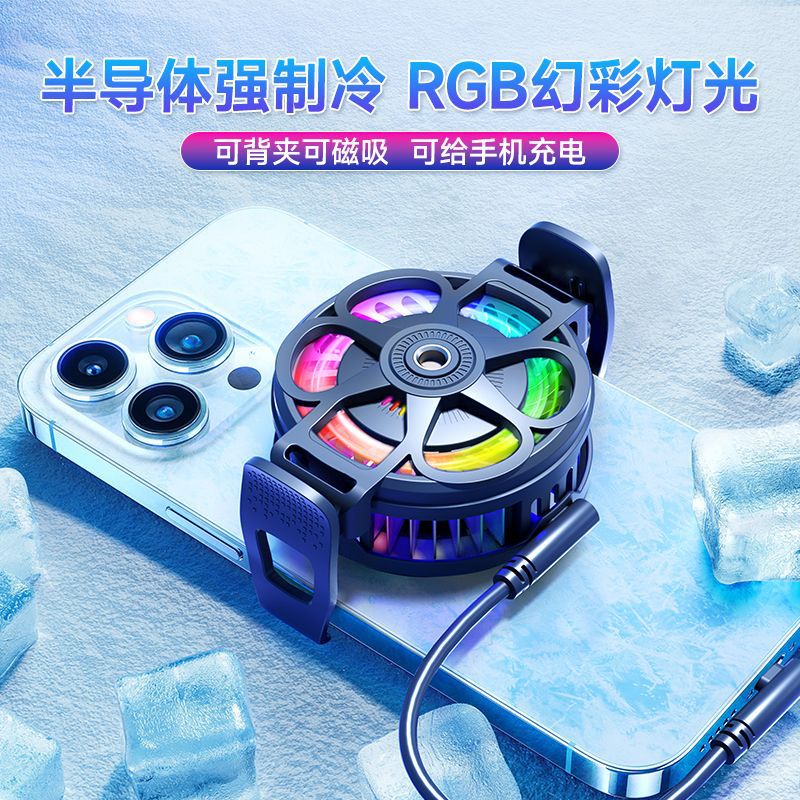 Nuevo semiconductor refrigeración tableta teléfono móvil radiador con cable multi-engranaje ajustable succión magnética clip trasero juego móvil artefacto de refrigeración