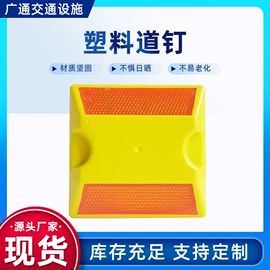 交通安全标识;道钉;其他交通安全