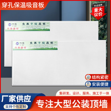 定制穿孔吸音隔声板阻燃隔水高晶负离子保温车间设备降噪硅钙板