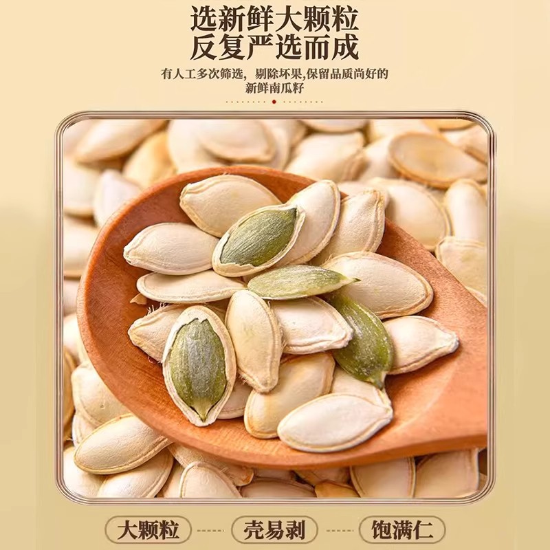 南瓜子原味盐焗椒盐2025新货年手工炒货熟瓜籽坚果零食大礼包批发