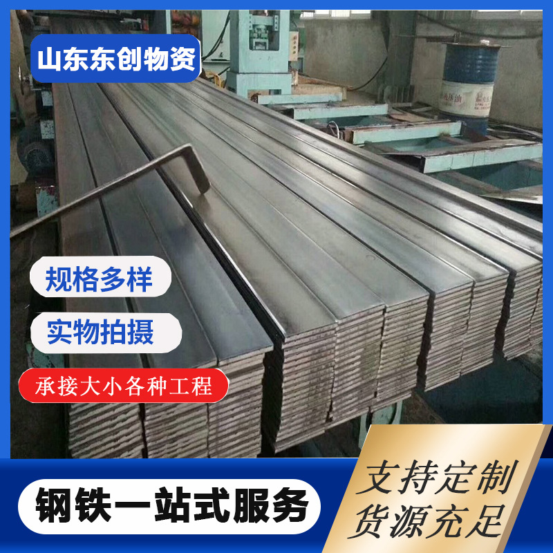 热轧小规格扁钢 Q235B纵剪宽扁钢加工热轧冷拉合金扁钢 异型钢