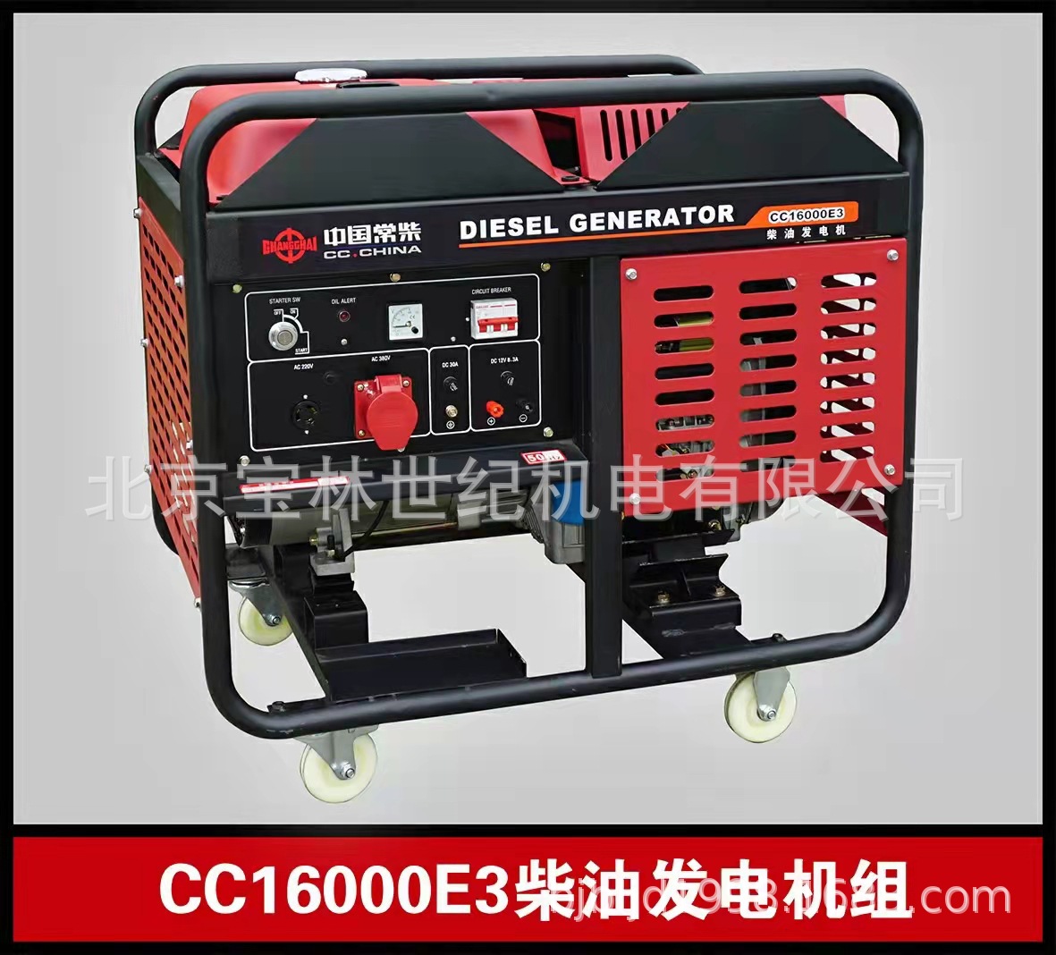 CC16000E3Dͷ12KWͷȹ