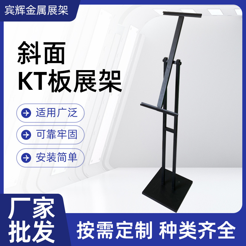 斜面KT板展示架海报架广告立牌户外易拉宝展板宣传挂画架便携式