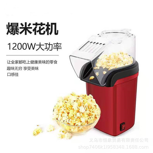 Popcorn Machine PopcornMachine Mini Hot Wind Burning Gully Machine Household Small Puffing European Regulations Cross-border American Regulations