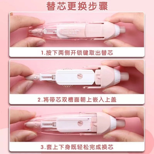 Changli correction belt student stationery push-type high-value portable correction belt replaceable core correction belt wholesale