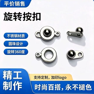 不锈钢按扣珍珠项链收尾扣 旋转脚链扣手链扣diy珠宝扣饰品连接