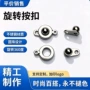 连接旋转扣饰品不锈钢手链扣