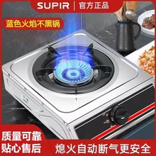 SUPIR苏泊尓煤气灶单灶液化气台式燃气灶天然气家用猛火灶节能单