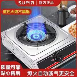 SUPIR苏泊尓煤气灶单灶家用液化气灶台式燃气灶天然气猛火灶节能