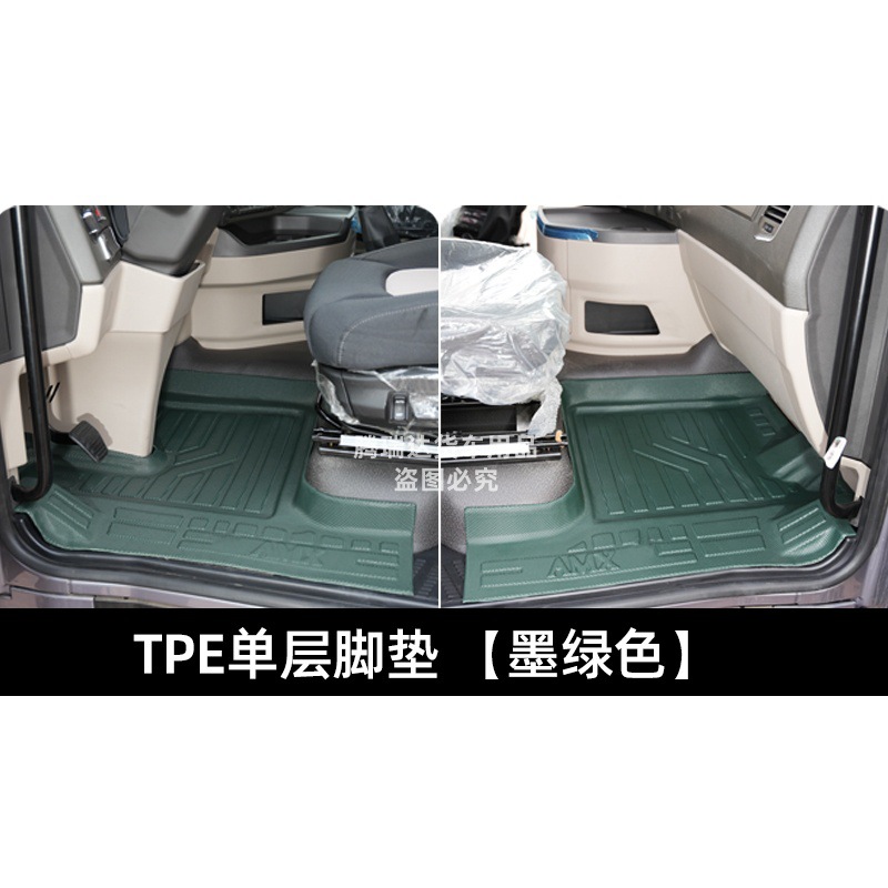 Universal Foot Pad – Jiefang Floor Mats - single-layer-thickened-tpe-dark-green-driver-passenger-pair-faw-j6p