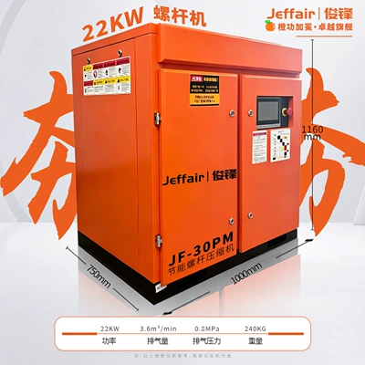 Junfeng Bowes Huichuan 7.5Kw: Hava kompressorları - 22kw-permanent-magnet-variable-frequency-stand-alone-machine-special-version