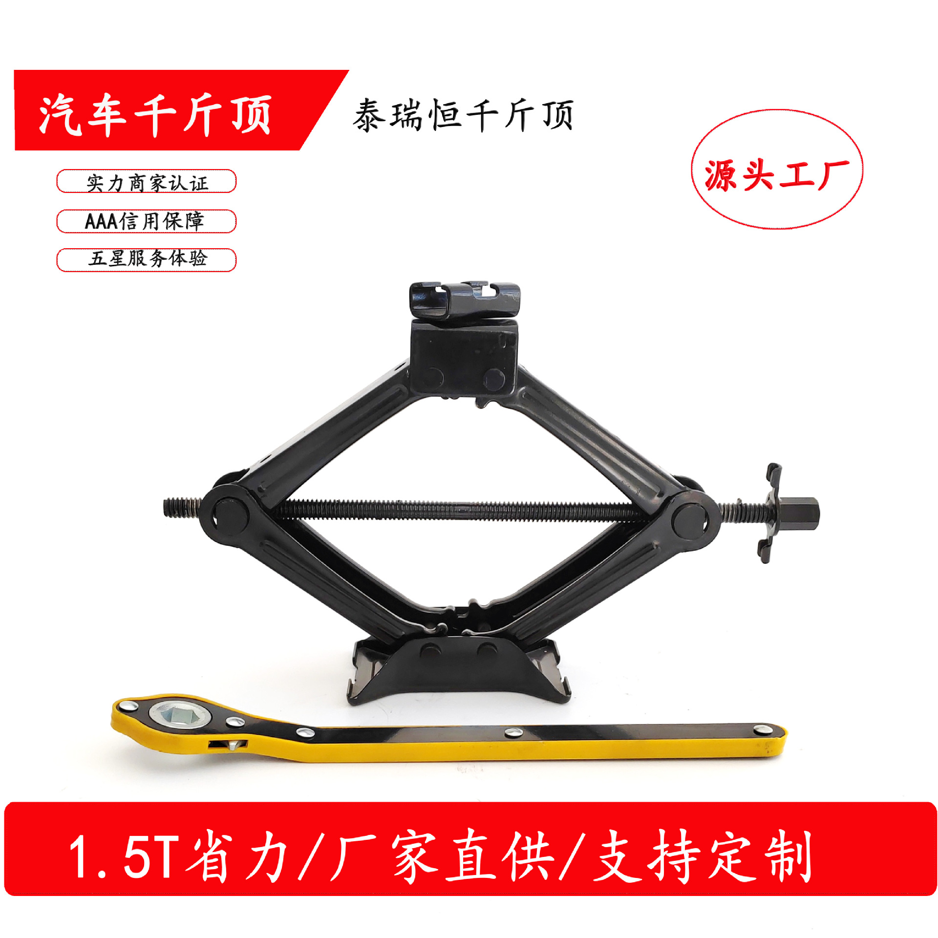 Tairuiheng suministro directo de fábrica tijera jack coche neumático cambiante artefacto coche jack gran cantidad y excelente precio