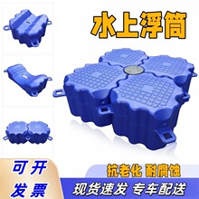 塑料浮筒船户外摩托艇游艇水上乐园平台码头养殖钓鱼浮桥室泊位挺