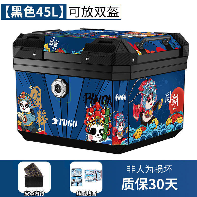行李箱踏板车大号通用可拆卸工具箱子摩托车尾箱机车后备箱电动车|undefined