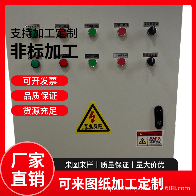 隧道风机22KW30KW55KW控制柜变频厂家现货机柜大量批发配电柜