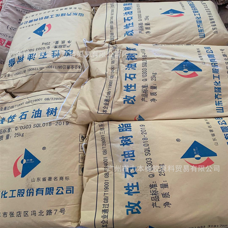 双力橡胶销售山东齐隆 L系改性C9石油树脂 5号色冷聚C9树脂L-130