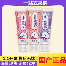 日本花王儿童牙膏低泡宝宝婴幼儿牙齿防蛀果味牙膏70g批发