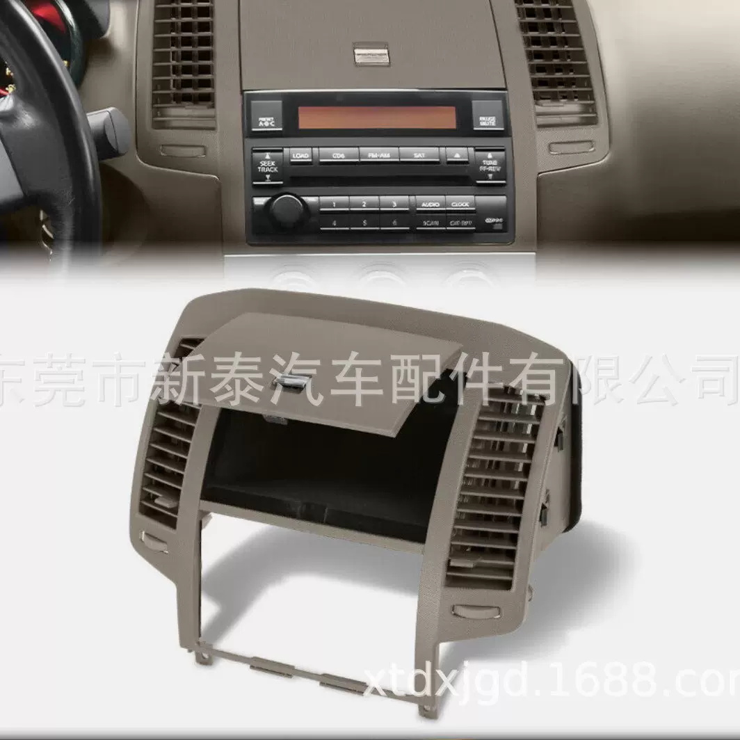 适用2004-2006款日产天籁 AITIMA 汽车空调出风口面板68270-ZB002