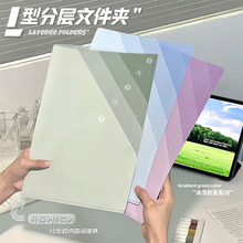 高颜值多分页文件夹ins渐变色系L型大开口试卷资料收纳夹耐用便宜