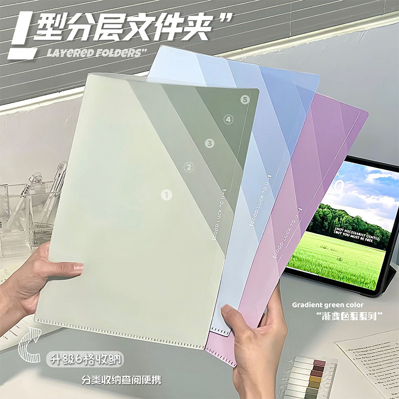 高颜值多分页文件夹ins渐变色系L型大开口试卷资料收纳夹耐用便宜