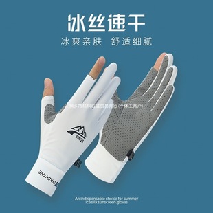 Special Fishing Gloves, Non-Stick Bait, Anti-Thorn, Anti-Slip, Men's Summer Fishing, Women's Sun Protection, Two-Finger