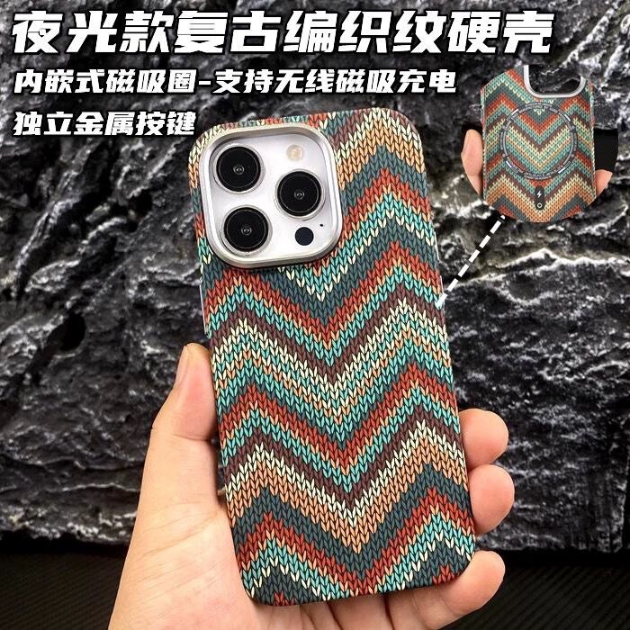 Suitable for Iphone17Promax Mobile Phone Case, Kevlar Pattern Luminous Magnetic Suction Protective Cover for Apple 16 Carbon Fiber Pattern Suitable for Iphone17Promax Mobile Phone Case, Kevlar Pattern Luminous Magnetic Suction Protective Cover for Apple 16 Carbon Fiber Pattern