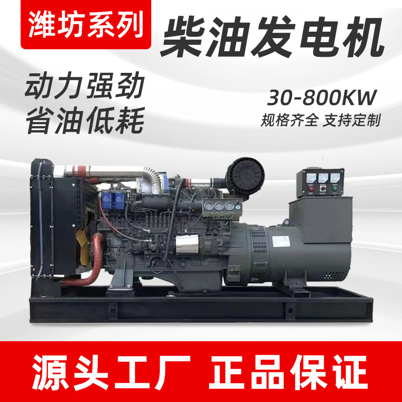 ディーゼル発電機ユニット50kw 100 200 400キロワット全銅维坊シリーズ380v三相|undefined