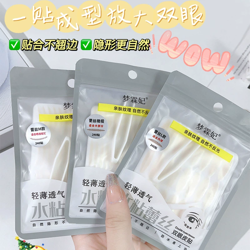 Dreamlinfei Invisible stickers to create double eyelids, glue, no trace, styling, without glue, 240 pieces