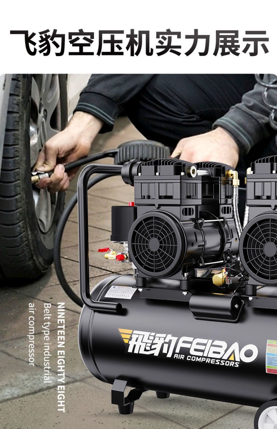 Feibao Air Pump 220v Household Oil-free Silent Air Compressor High Pressure Air Pump Air Compressor Woodworking Decoration