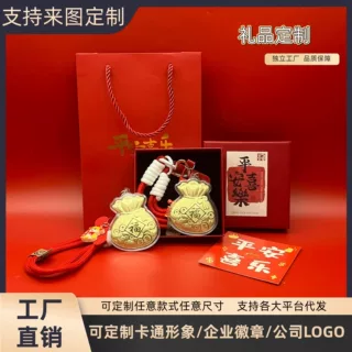 定制企业徽章LOGO足金999福袋钥匙扣包包挂饰可批发直播引流款
