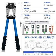 銅鼻子壓線鉗電纜壓線工具冷壓端子HX-50B大型裸端子開口鼻壓E18