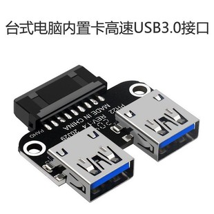 ̨ʽ�C����USB3.0/3.1�DUSBA�ڲ���ĸ��19P/20P�D�Ƚ��ü��ܹ�U��