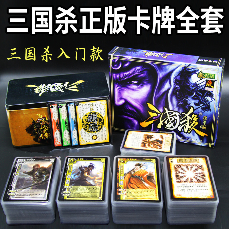 ボードゲームカード 正規品 フルセット 新しい神話再び登場 雷の境界突破 風火林山軍争ボードゲームカード 武将|undefined