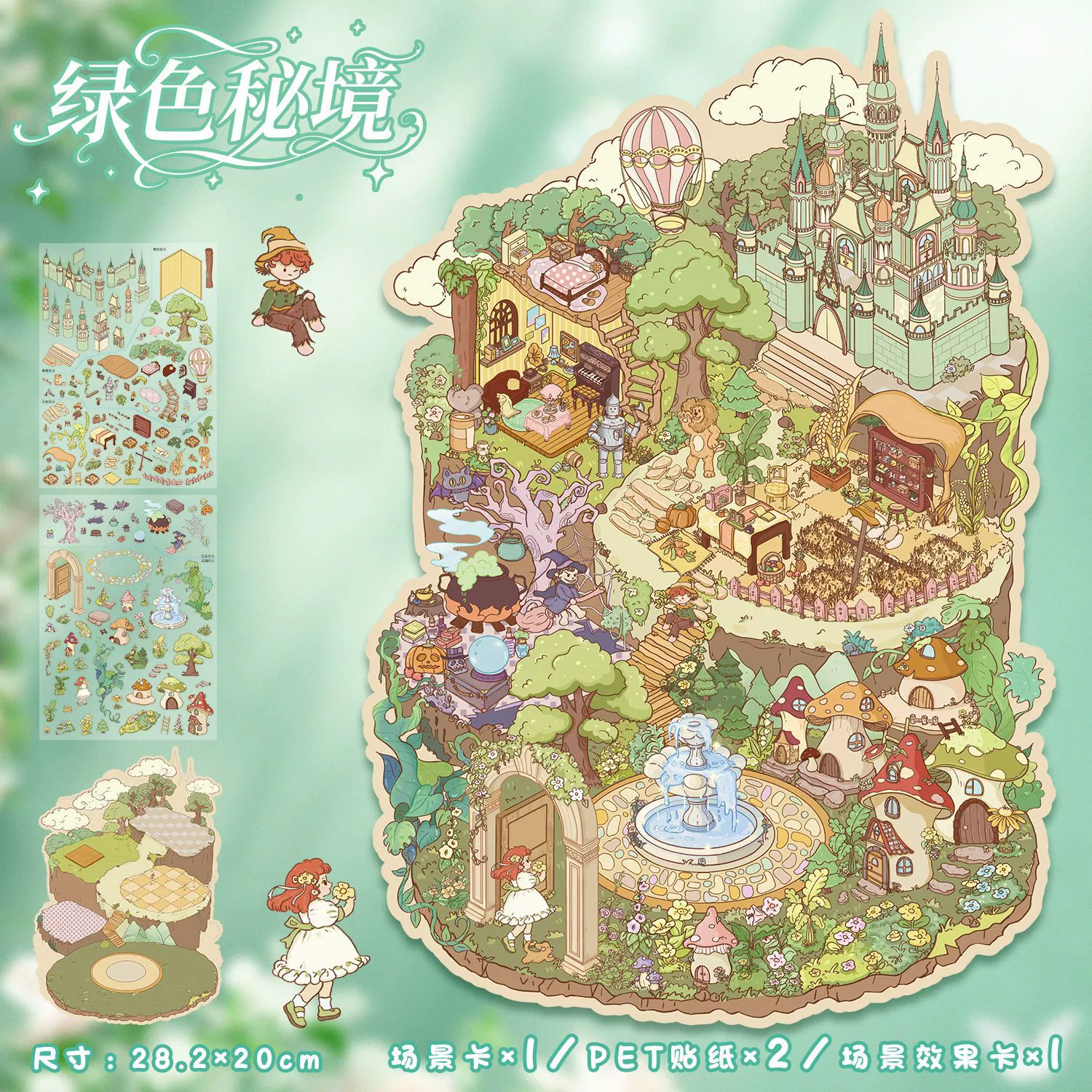 Large 3D Scene Sticker, Three-Dimensional Decal, Assorted Themed Designs, Includes Tweezers
